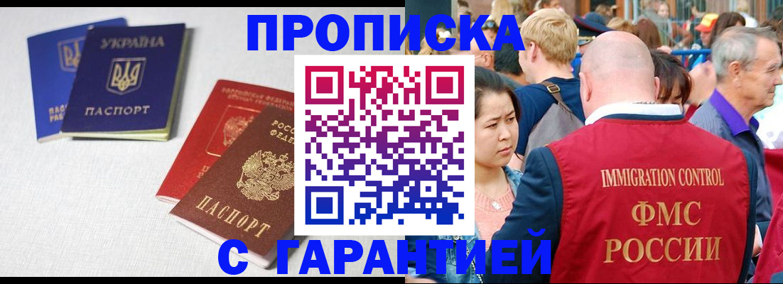 пропишу в квартире в Азове