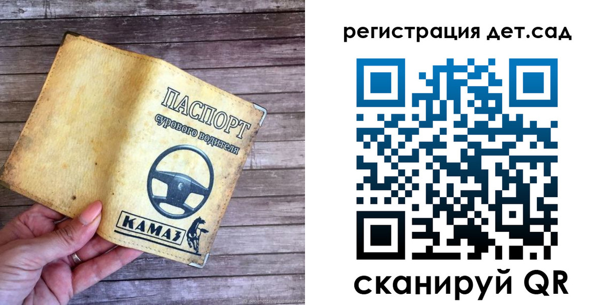 регистрация в Азове