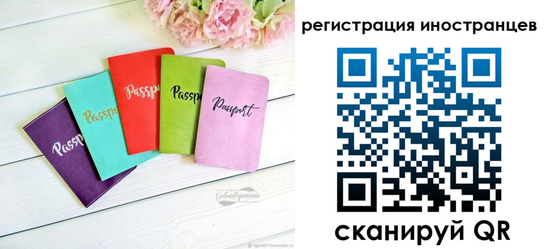 временная регистрация купить в Азове