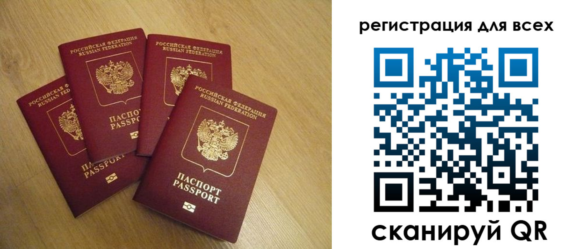 временная регистрация в Азове