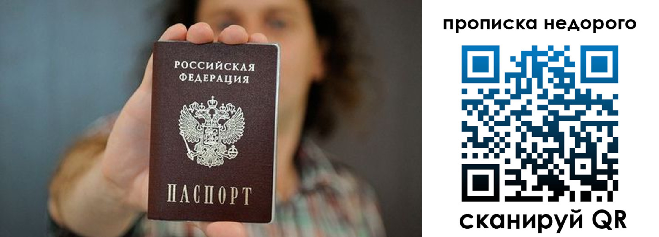 прописка для кредита в Азове
