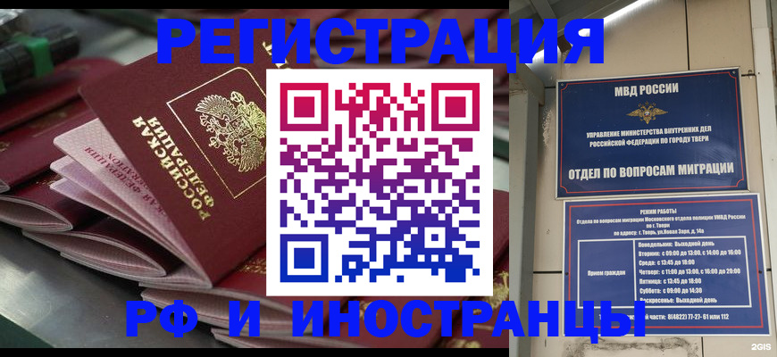 временная регистрация собственник в Азове