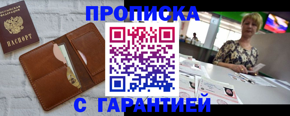 регистрация для дет. сада в Азове