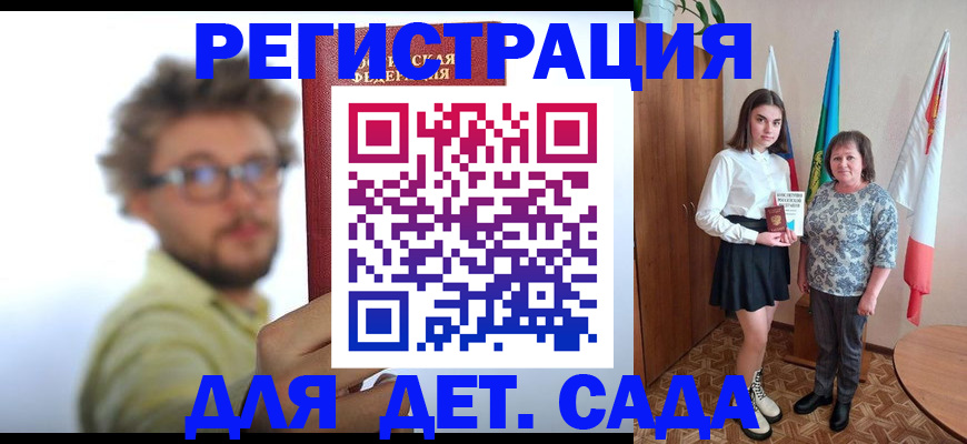 временная регистрация в квартире в Азове