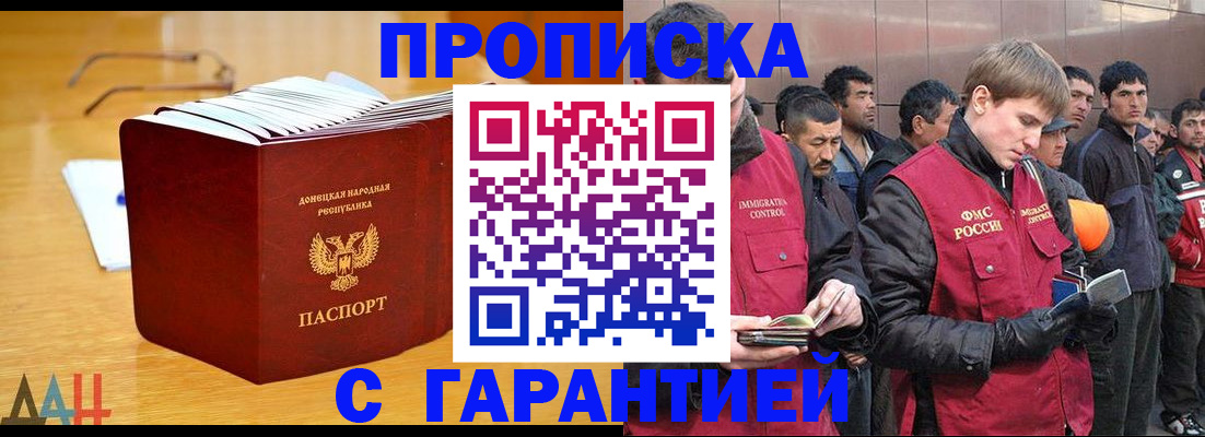 найти адрес прописки в Азове